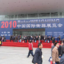 Впервые Российские электронные весы представлены на выставке в Китае