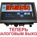 Весовой преобразователь ТВ-003/05Н с модулем аналогового выхода