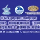 Весовой контроль автотранспортных средств на скорости до 140 км/час