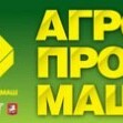 Тензо-М на «АгроПродМаш-2012»