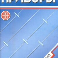 Теория и практика поосного взвешивания автомобилей