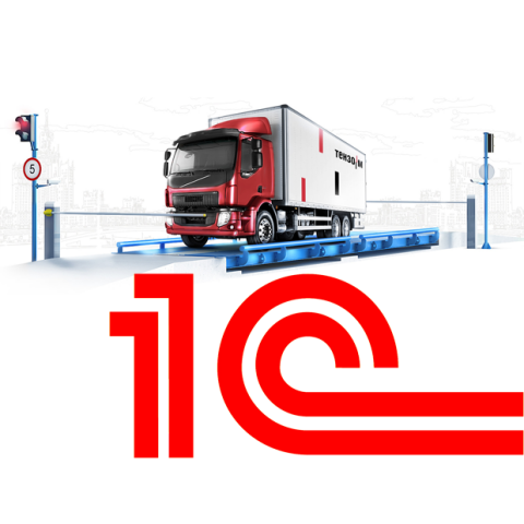 Облегченная версия программного обеспечения для автомобильных весов под 1С