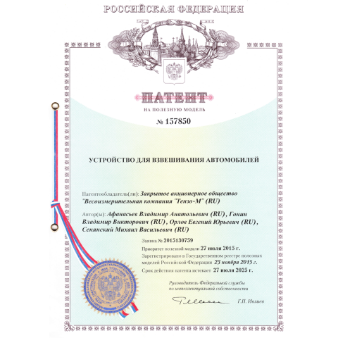 115-й патент «Тензо-М»