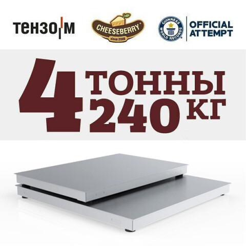 Новый мировой рекорд на весах «Тензо-М»