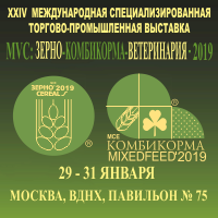Выставка «Зерно-Комбикорма-Ветеринария – 2019»
