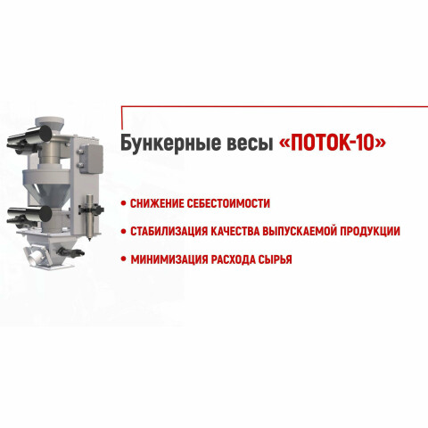 Решение для заводов по производству изделий из пластика: новое видео на YouTube канале «Тензо-М»