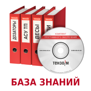 База знаний о продукции и сервисах «Тензо-М»
