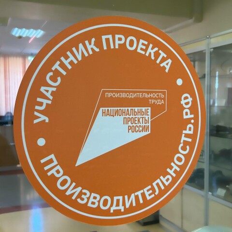 «ТЕНЗО-М» ВЫБРАНА ЭТАЛОННОЙ ПЛОЩАДКОЙ ДЛЯ АУДИТА ПО ИТОГАМ РЕАЛИЗАЦИИ ПРОЕКТА «ПРОИЗВОДИТЕЛЬНОСТЬ ТРУДА»